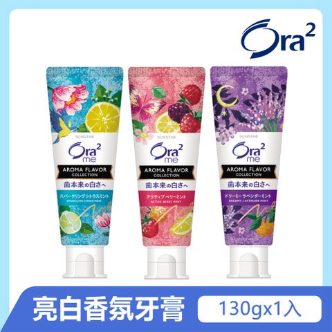 Ora2 me 亮白香氛牙膏130g