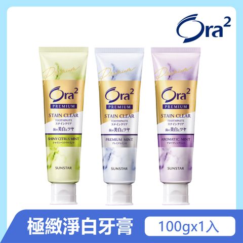 Ora2 極緻淨白牙膏100g