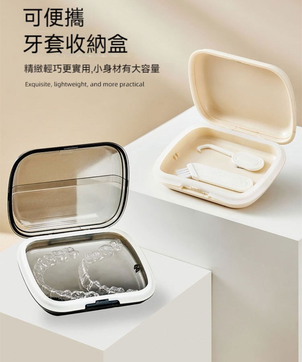 可便攜牙套收納盒精緻輕巧更實用,小身材有大容量Exquisite, lightweight, and more practical