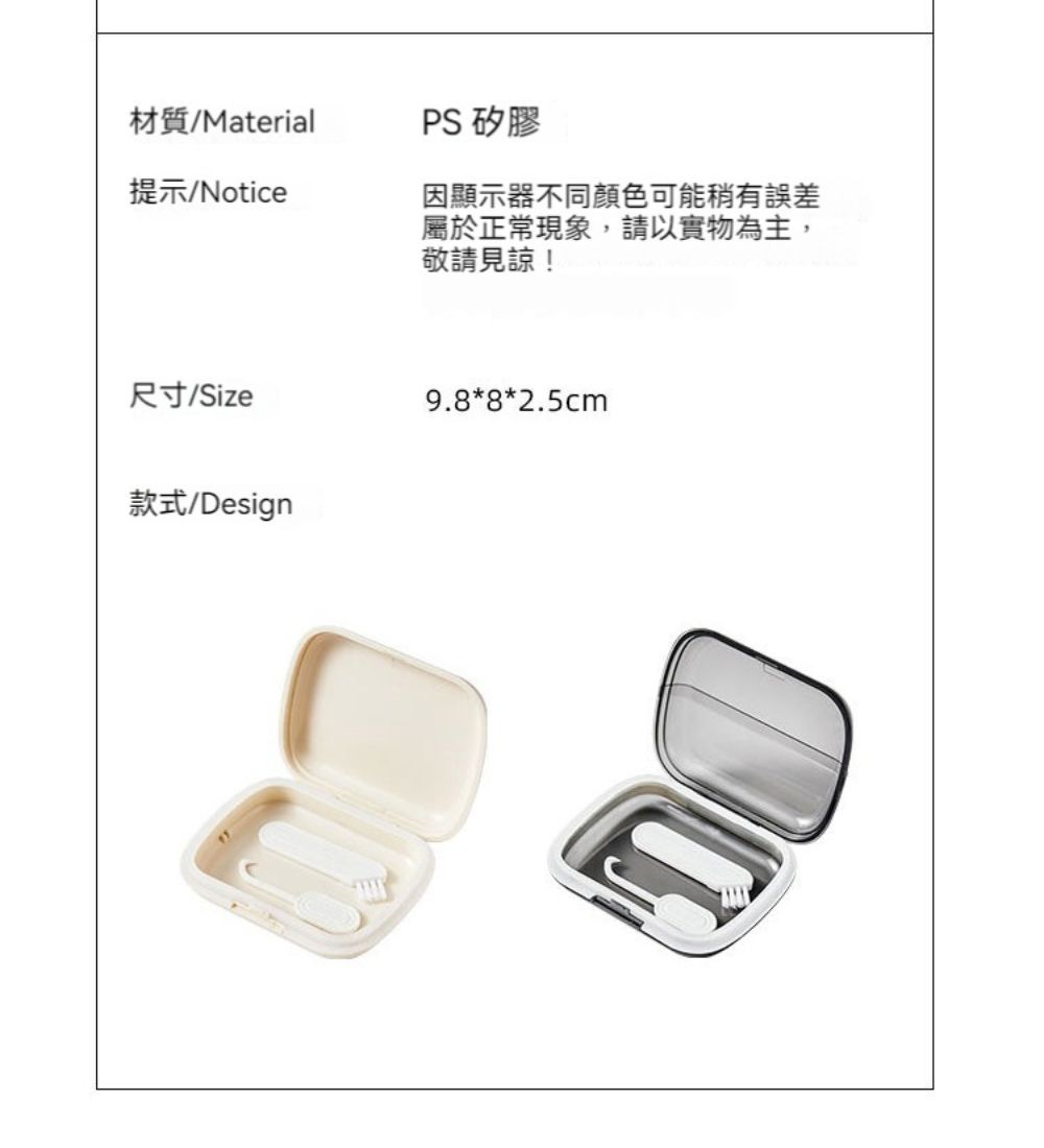 材質/MaterialPS 矽膠提示/Notice因顯示器不同顏色可能稍有誤差屬於正常現象,請以實物為主,敬請見諒!尺寸/Size9.8*8*2.5cm款式/Design