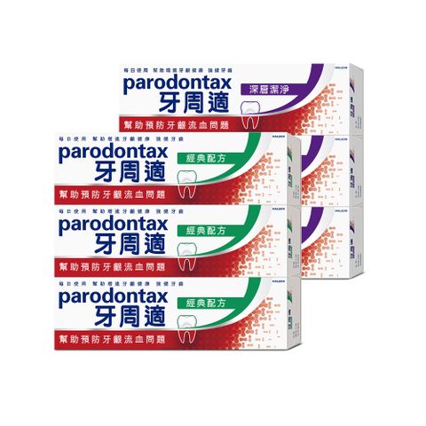 牙周適 牙齦護理牙膏-經典原味90gX3+深層潔淨80gX3