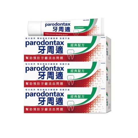 牙周適 牙齦護理牙膏 經典配方90克x3