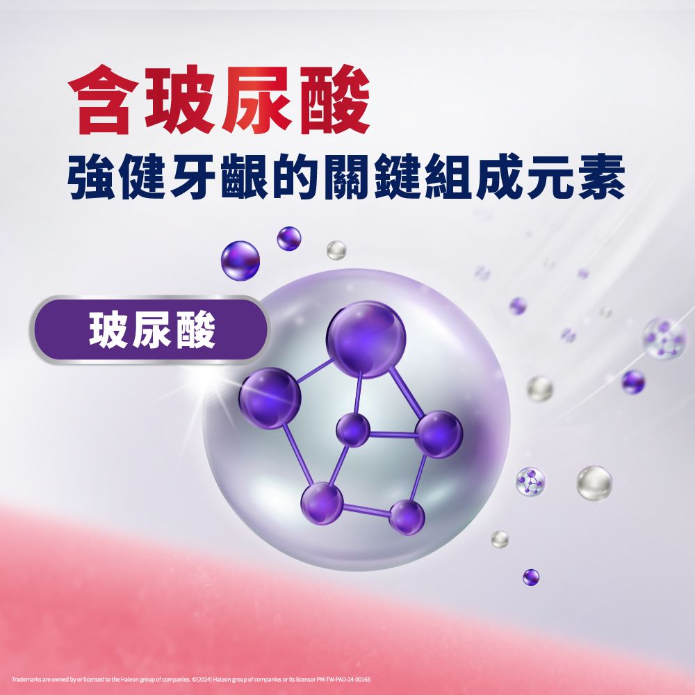 牙周適 專業強韌護齦漱口水 500ml X3入