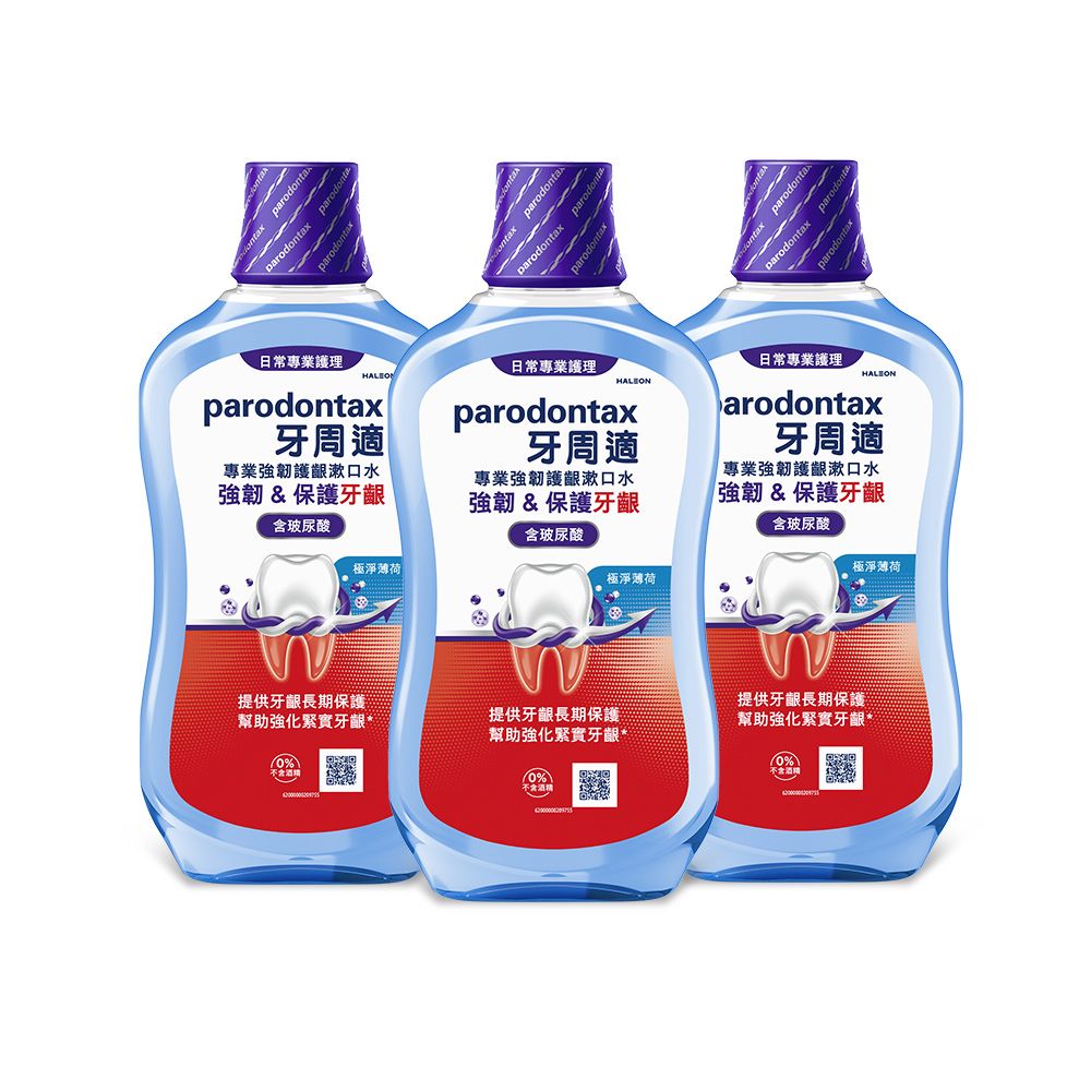 牙周適 專業強韌護齦漱口水 500ml X3入