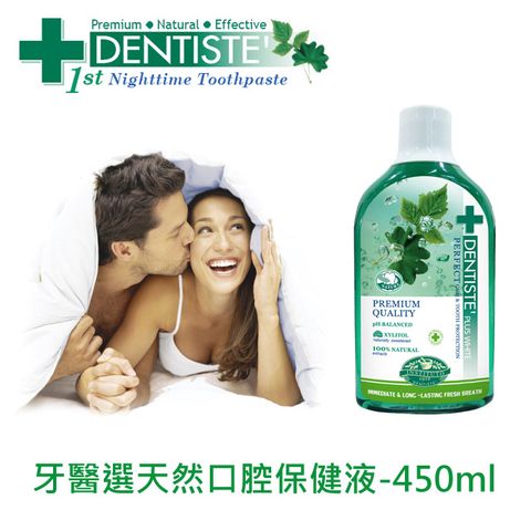 牙醫選 天然口腔保健液 - 450ml