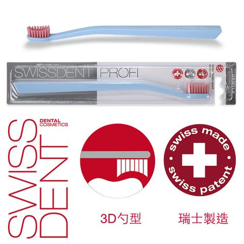 Swissdent 瑞士