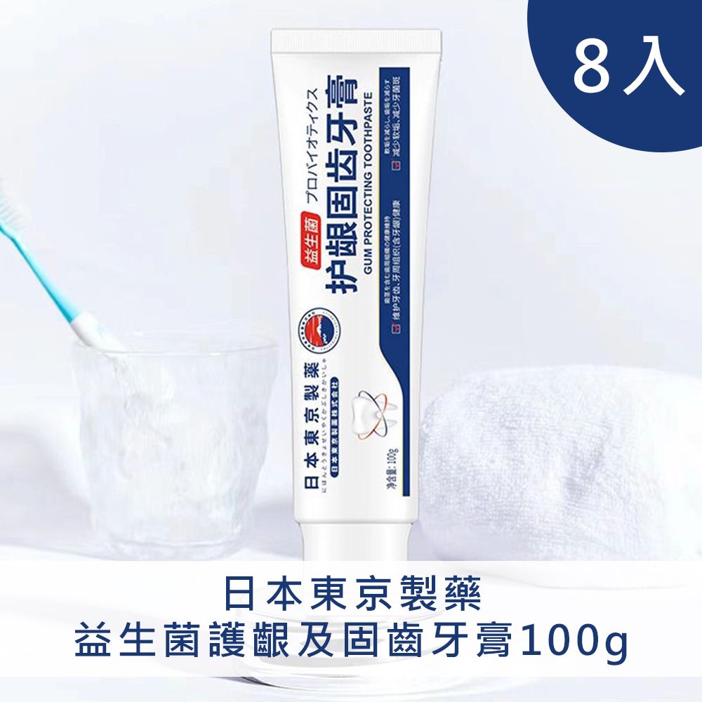  日本東京製藥益生菌護齦及固齒牙膏100g 8入