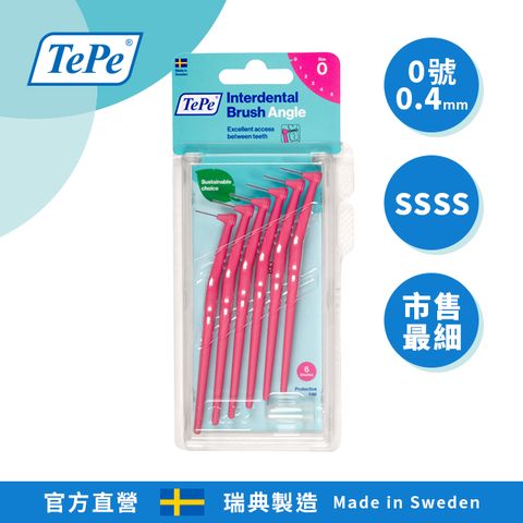 【TePe 緹碧】L型長柄牙間刷(0.4mm/0號/ssss)100%瑞典製造‧專業牙醫師推薦