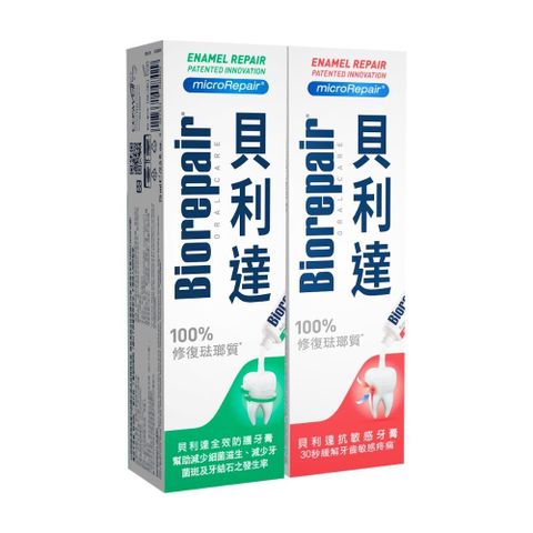 【貝利達】全效抗敏感琺瑯質牙膏(75ml)2入組