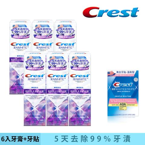 Crest 3DWhite 溫和型 美白牙貼(14天份)28片+極致鑽白牙膏110g X6入