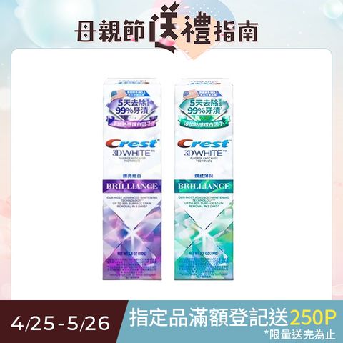 Crest 極致鑽白牙膏110gx2入(鑽亮炫白/ 鑽感薄荷 /亮白防蛀)