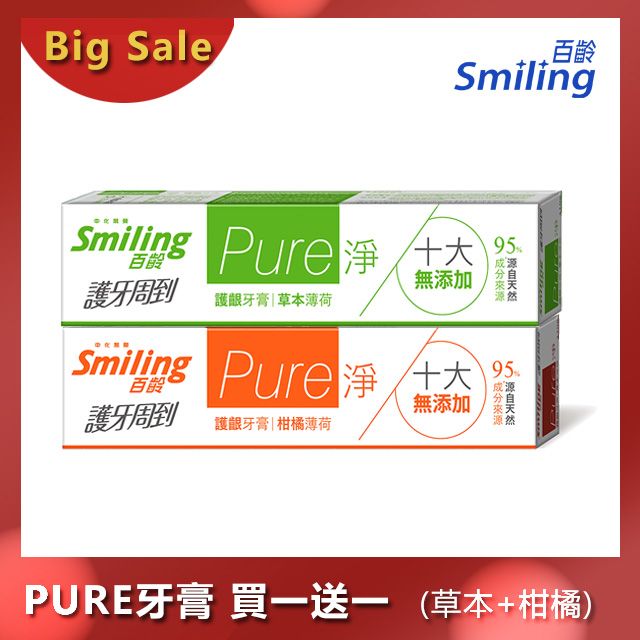 Smiling 百齡 護牙周到-PURE淨護齦牙膏110gx2護牙周到-PURE淨護齦牙膏110gx2(草本薄荷+柑橘薄荷)