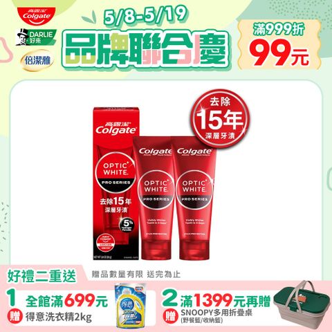 高露潔 OPTIC WHITE光感 白 5% Pro Series瞬白牙膏85gx2入