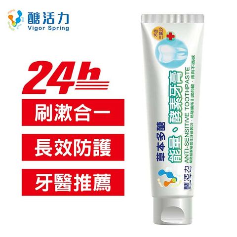 【Vigor Spring 醣活力】酵素牙膏150g 天然酵素 牙醫推薦