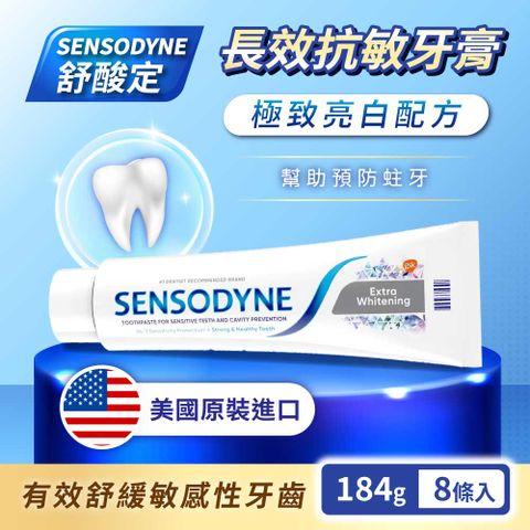 舒酸定 【SENSODYNE 】極致亮白配方 長效抗敏牙膏 (184g)x2入