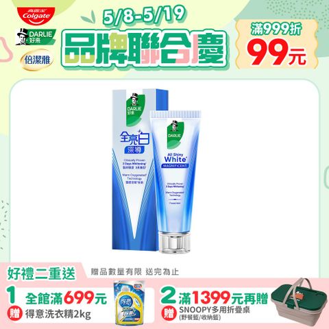 DARLIE 好來 全亮白深導煥白牙膏90g(3天煥白)
