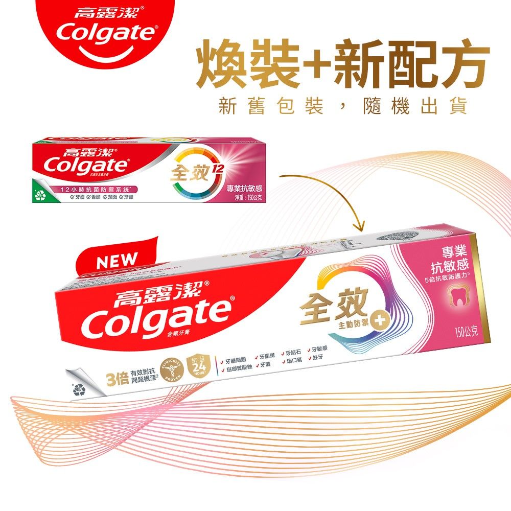 高露潔 全效專業潔淨牙膏8入組(150g*8)