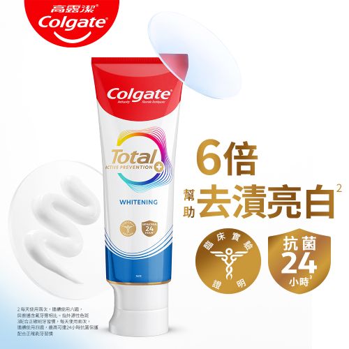 露潔Colgate2每天色牙每天續使用高小時抗菌配合正確ColgateTotalACTIVE PREVENTIONWHITENING246倍 去漬亮白Ⓡ助抗菌24證明小時