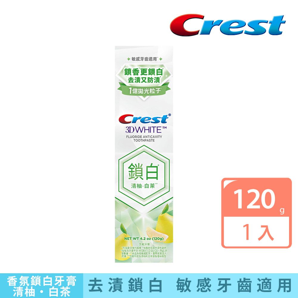 Crest  3DWhite 香氛鎖白牙膏 120g(岡山夢白桃 / 清柚白茶)