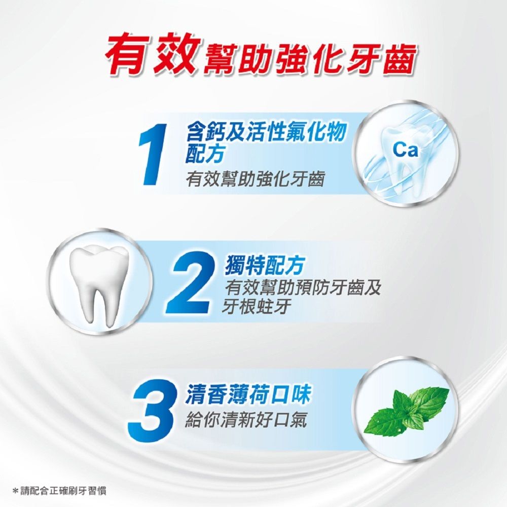 高露潔 特涼薄荷牙膏200g*4入