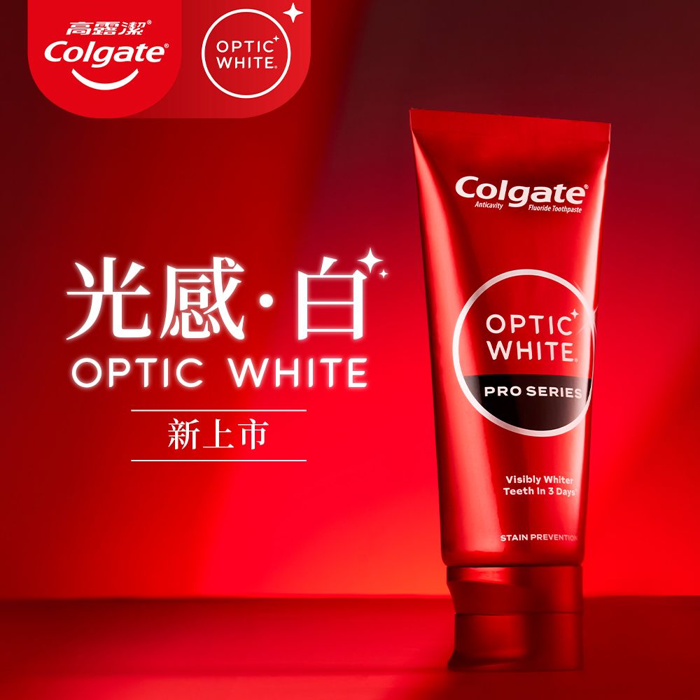 高露潔 OPTIC WHITE光感 白 5% Pro Series瞬白牙膏85g