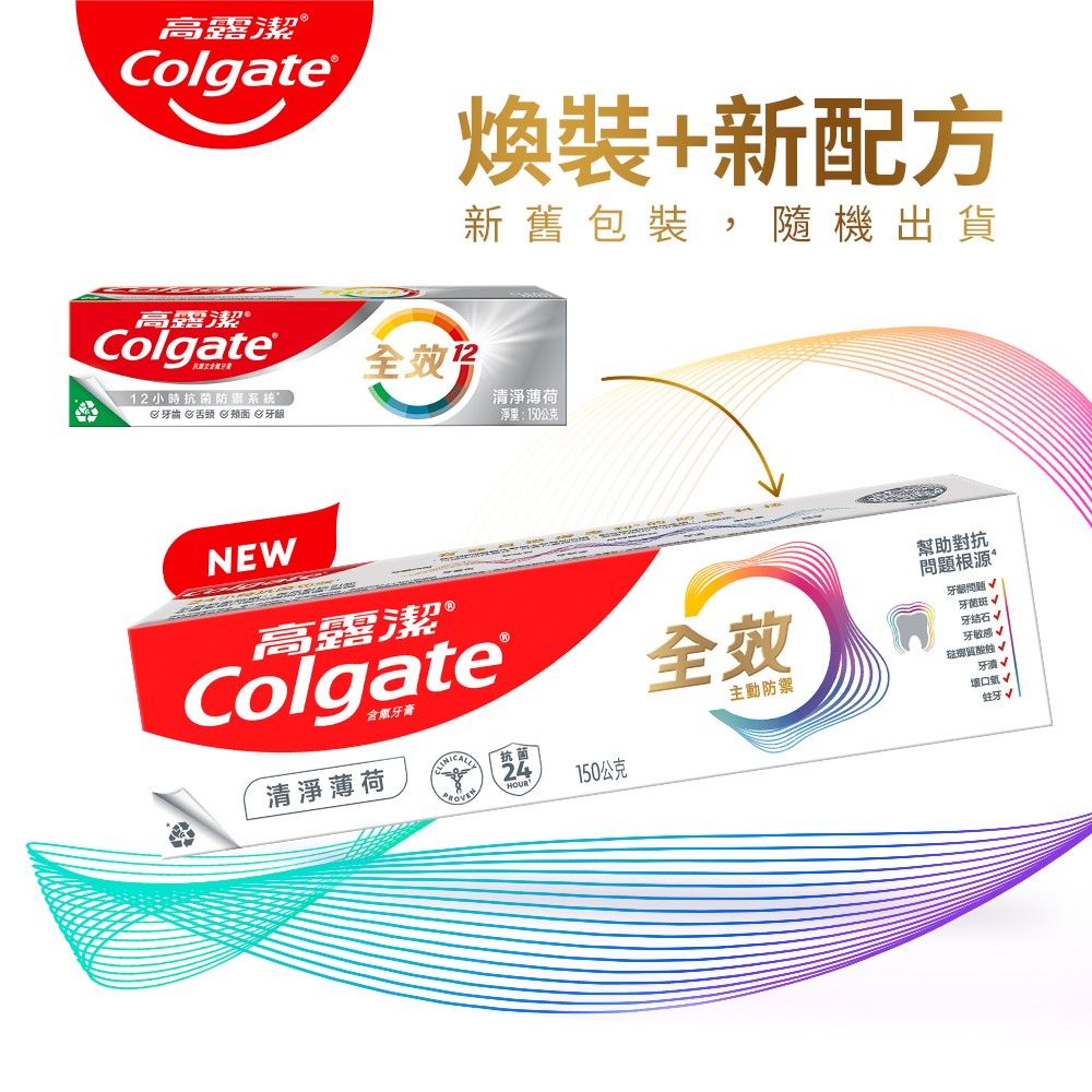 高露潔 全效 - 清淨薄荷牙膏150g2入