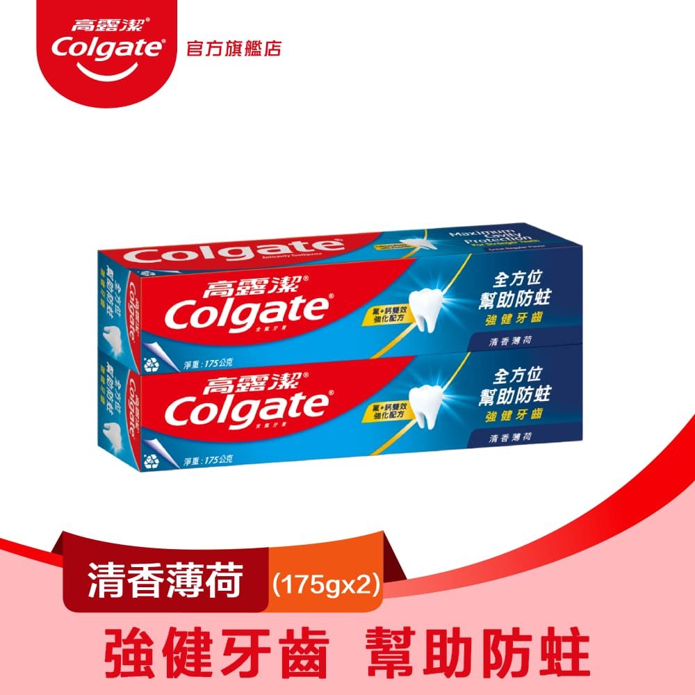 高露潔 清香薄荷牙膏200g*2入