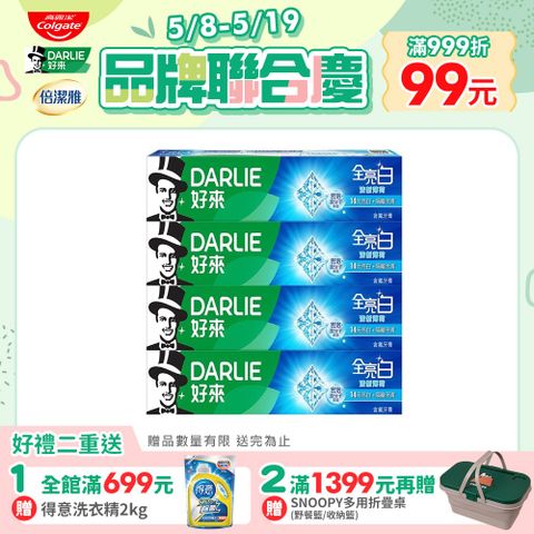 DARLIE 好來 全亮白清新薄荷牙膏140g x4入