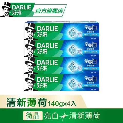 DARLIE 好來 全亮白清新薄荷牙膏140g x4入