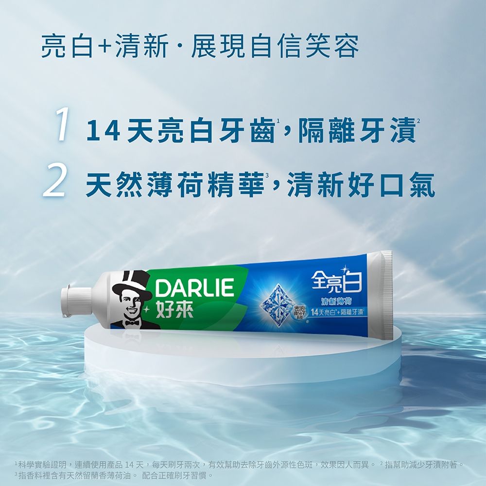 DARLIE 好來 全亮白清新薄荷牙膏140g x4入