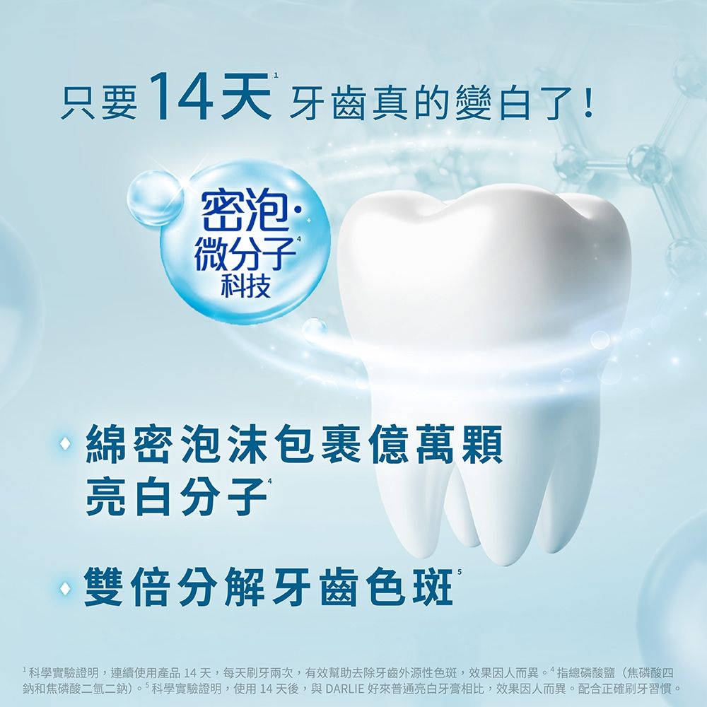 DARLIE 好來 全亮白清新薄荷牙膏140g x4入