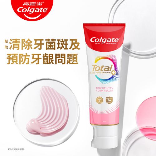Colgate清除牙菌斑及預防牙齦問題ColgateTotal PREVENTIONSENSITIVITYGUM HEALTH24