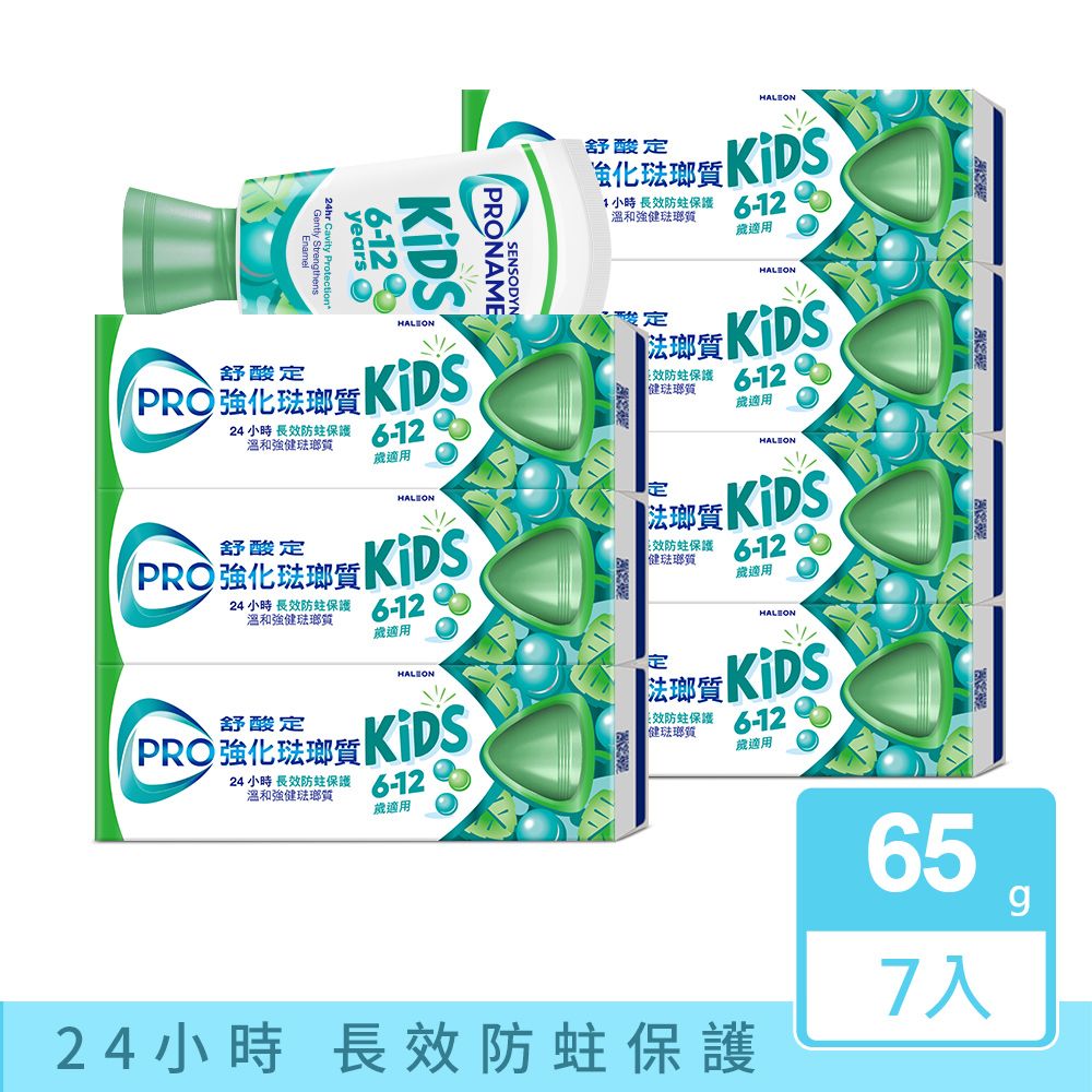 SENSODYNE 舒酸定 【 強化琺瑯質-兒童專用】幫助預防蛀牙及牙齒酸蝕-兒童牙膏 65g x7入
