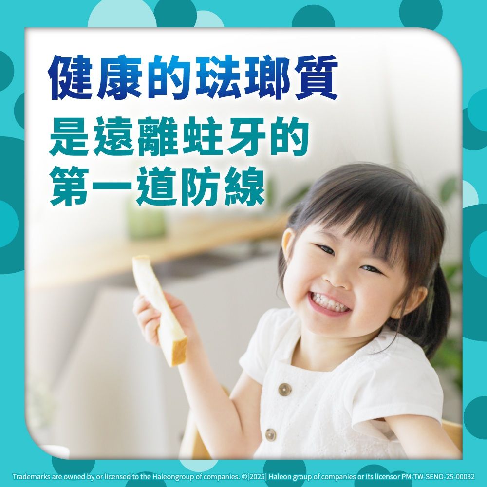 SENSODYNE 舒酸定 【 強化琺瑯質-兒童專用】幫助預防蛀牙及牙齒酸蝕-兒童牙膏 65g x7入