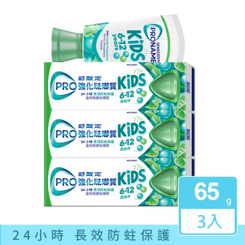 舒酸定強化琺瑯質兒童牙膏溫和薄荷 65克 x3