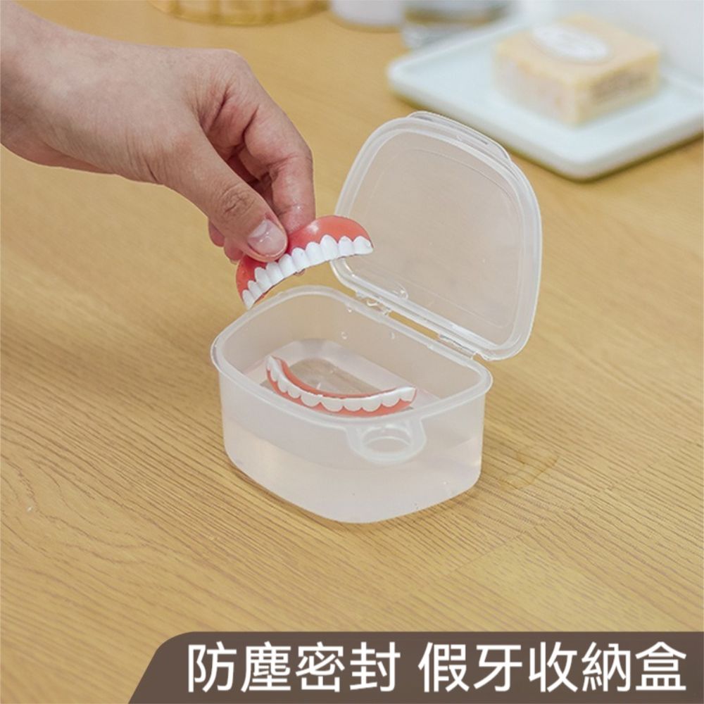 荷生活 二合一卡扣設計PP牙套收納盒 外出便攜浸泡式假牙清潔收納盒-3入