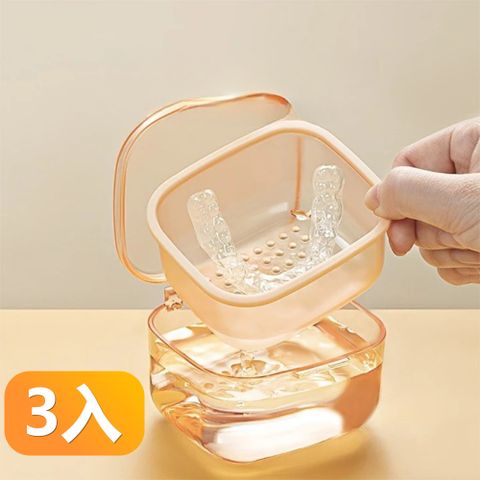 【晴安居】三層密封牙套清潔收納盒 小巧便攜矯正器三合一清洗盒-3入組