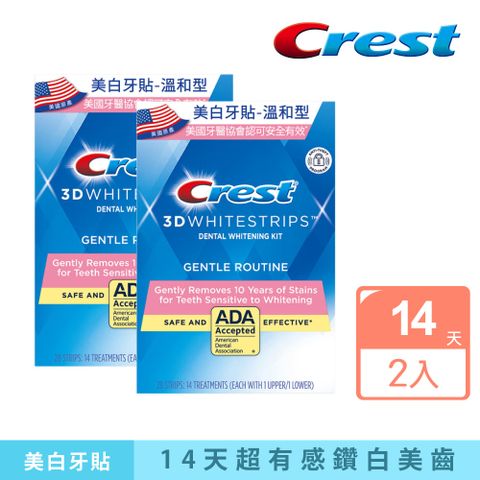 Crest 3DWhite 溫和型美 白牙貼(14天份) X2盒