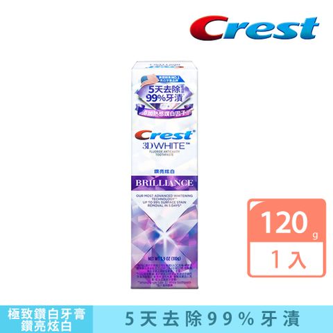 Crest 極致鑽白牙膏110g(鑽亮炫白/ 鑽感薄荷 /亮白防蛀)