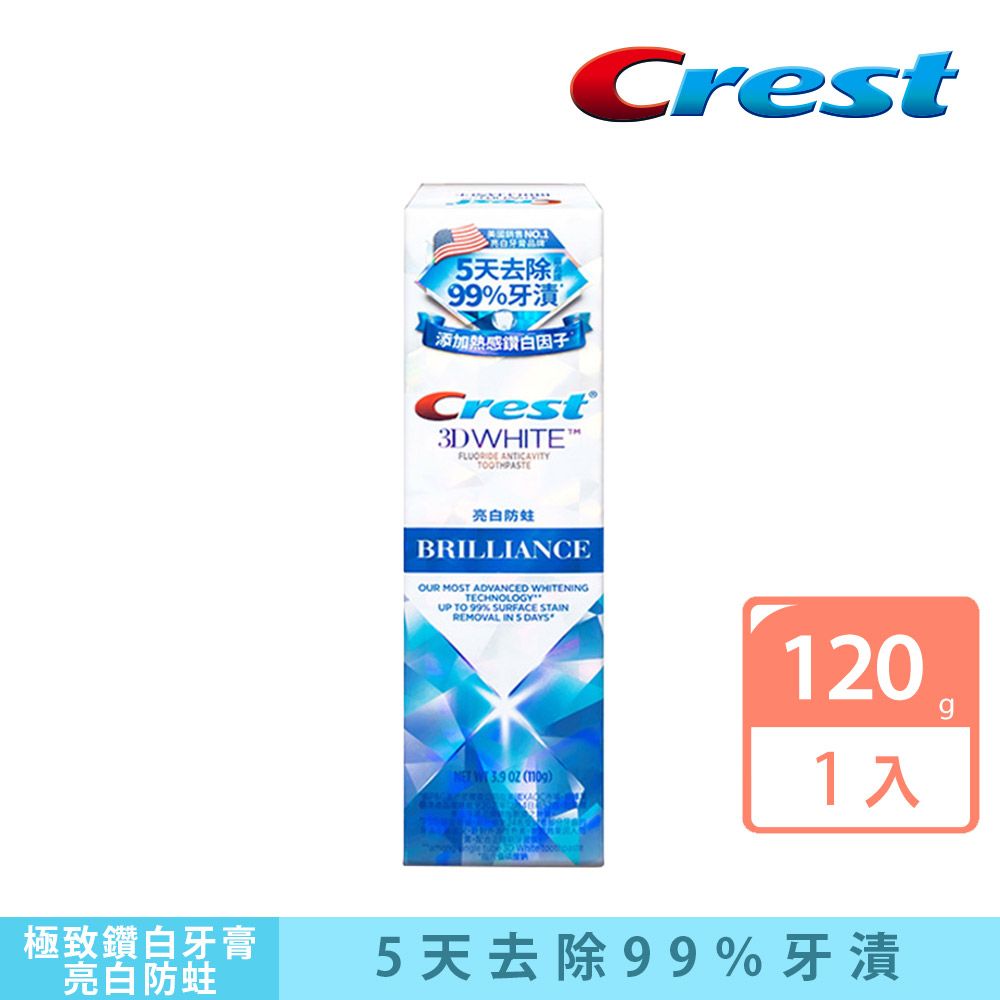 Crest  極致鑽白牙膏110g(鑽亮炫白/ 鑽感薄荷 /亮白防蛀)