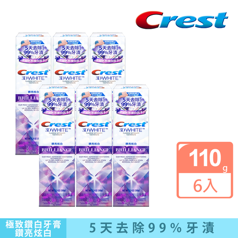 Crest 極致鑽白牙膏110g X6入(鑽亮炫白/ 鑽感薄荷 /亮白防蛀)