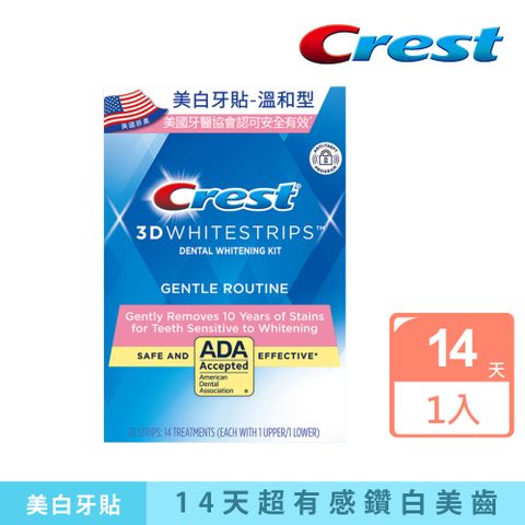 Crest 3DWhite 溫和型美 白牙貼(14天份)