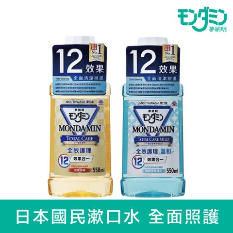 夢納明 全效護理漱口水550ml