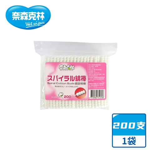 奈森克林 環狀螺旋設計 棉棒/棉花棒 200支 1袋