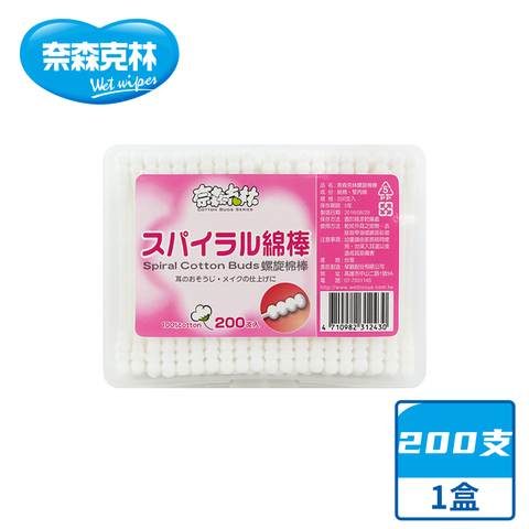 奈森克林 環狀螺旋設計 棉棒/棉花棒 200支 1盒