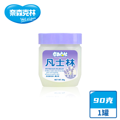 【奈森克林】凡士林 薰衣草 護手霜/潤膚/保溼膏 90g/3oz