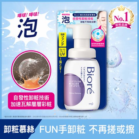 Biore 蜜妮 魔法泡泡卸粧慕絲 210ml(卸妝類)