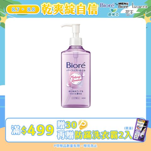 Biore 蜜妮 深層卸粧油 230ml