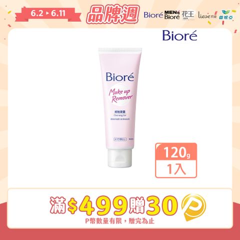 Biore 蜜妮 卸妝凝露 120g