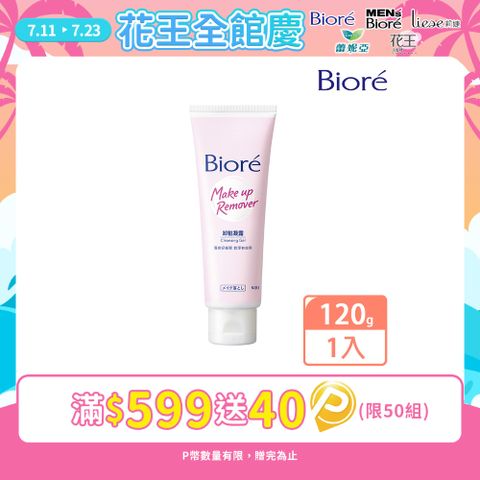 Biore 蜜妮 卸粧凝露 120g